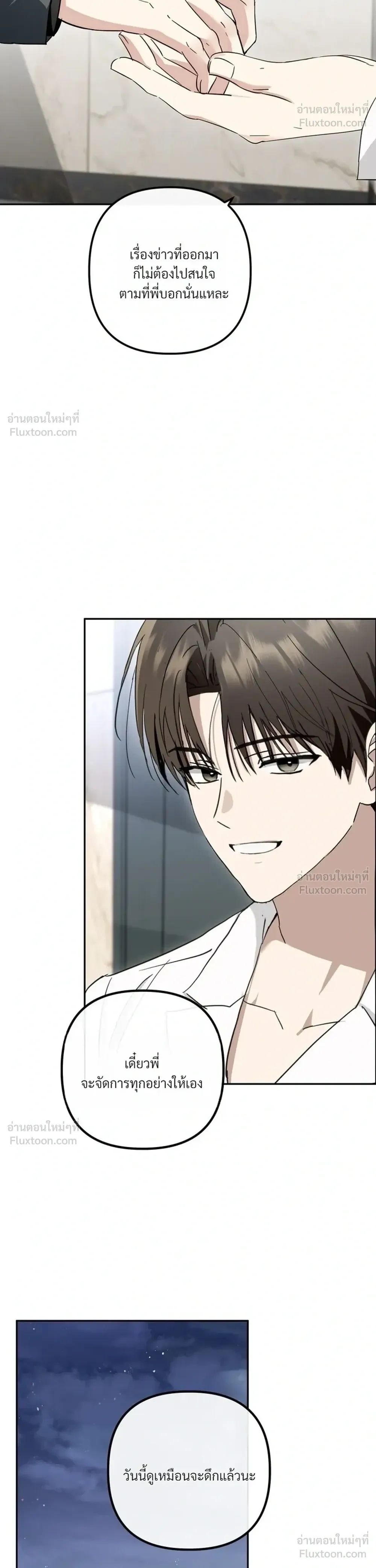 X-TEN – พิกัดรักสิบแต้ม ตอนที่ 4 — หน้า 24 จาก 26