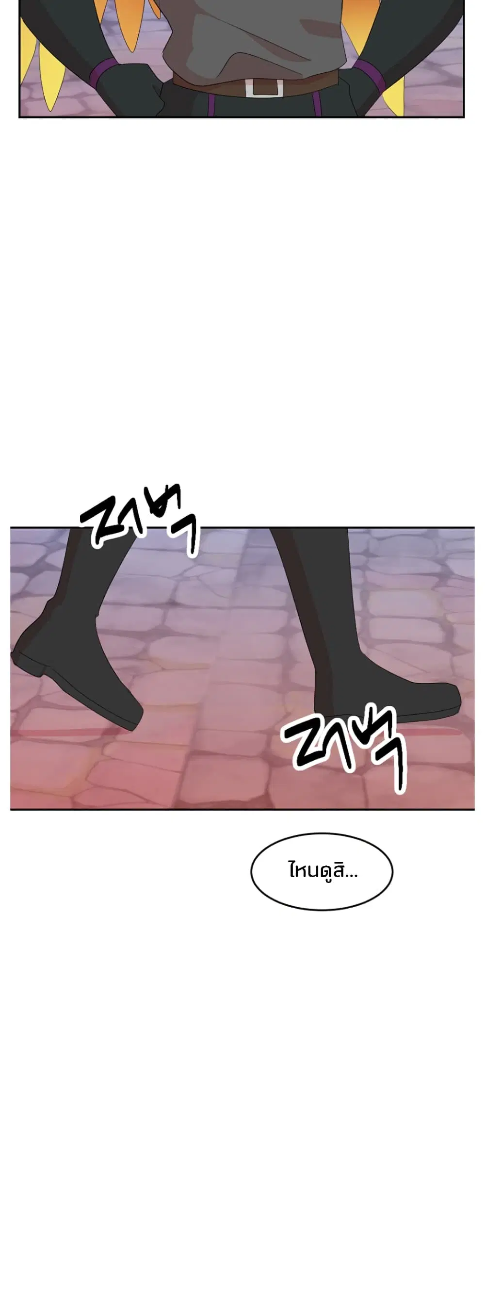 Reader ตอนที่ 182 — หน้า 34 จาก 35
