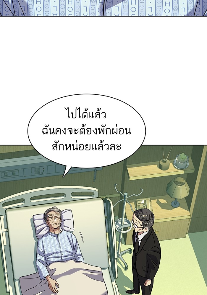 The Chaebeol’s Youngest Son (Reborn Rich) ตอนที่ 72 — หน้า 62 จาก 118