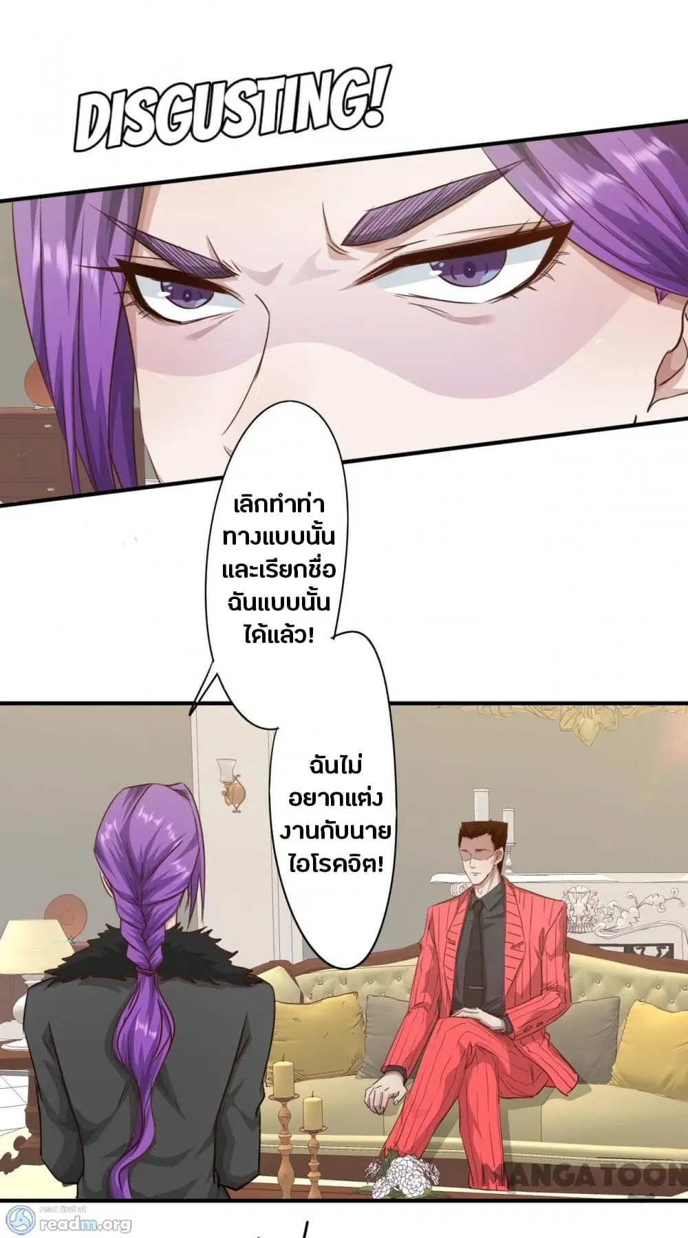 Strongest Worker ตอนที่ 223 — หน้า 6 จาก 17