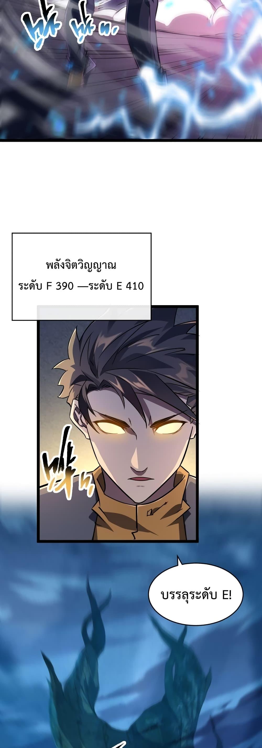 Omnipotent Warrior การเกิดใหม่อีกครั้ง ของนักรบเทพงครามระดับ SSS ตอนที่ 20 — หน้า 30 จาก 32