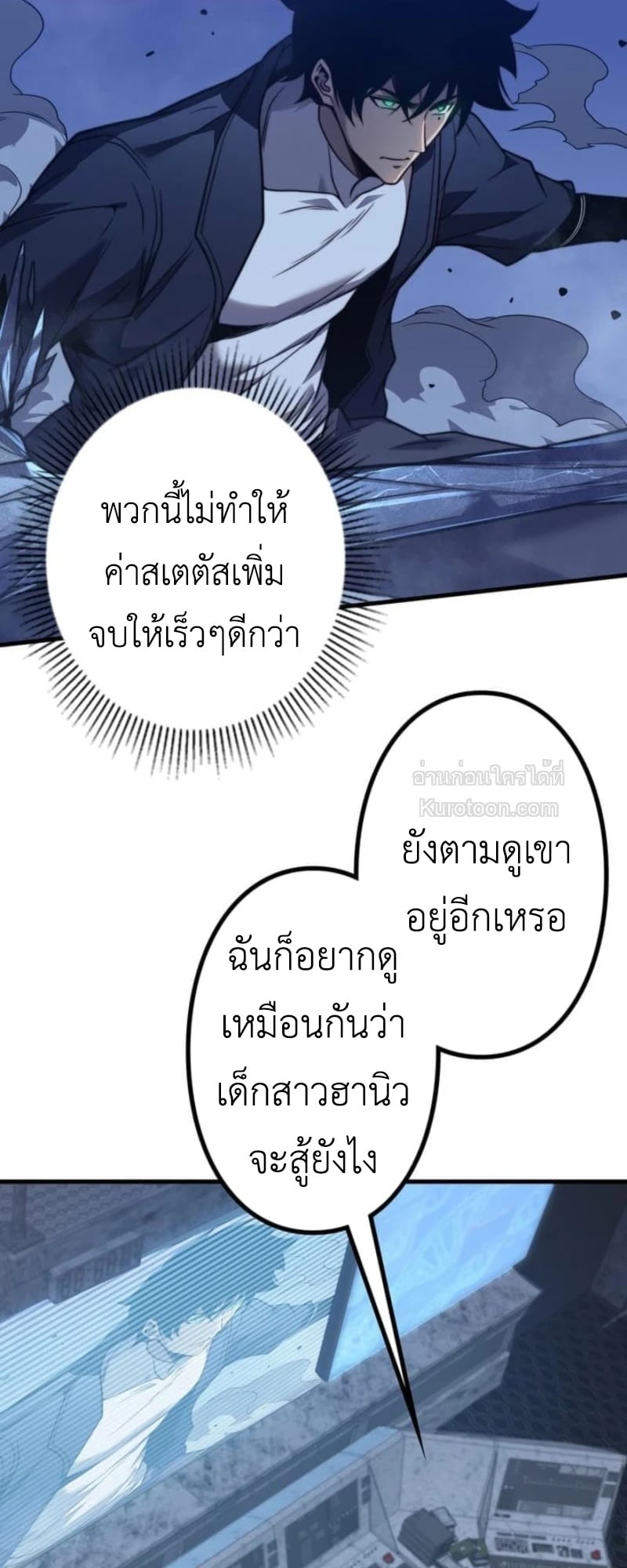 Absolute Domination at Level 0 Using My Analysis Skill เลเวล 0 ที่แกร่งที่สุด – ไร้พ่ายด้วยสกิลการวิเคราะห์ ตอนที่ 13 — หน้า 28 จาก 81