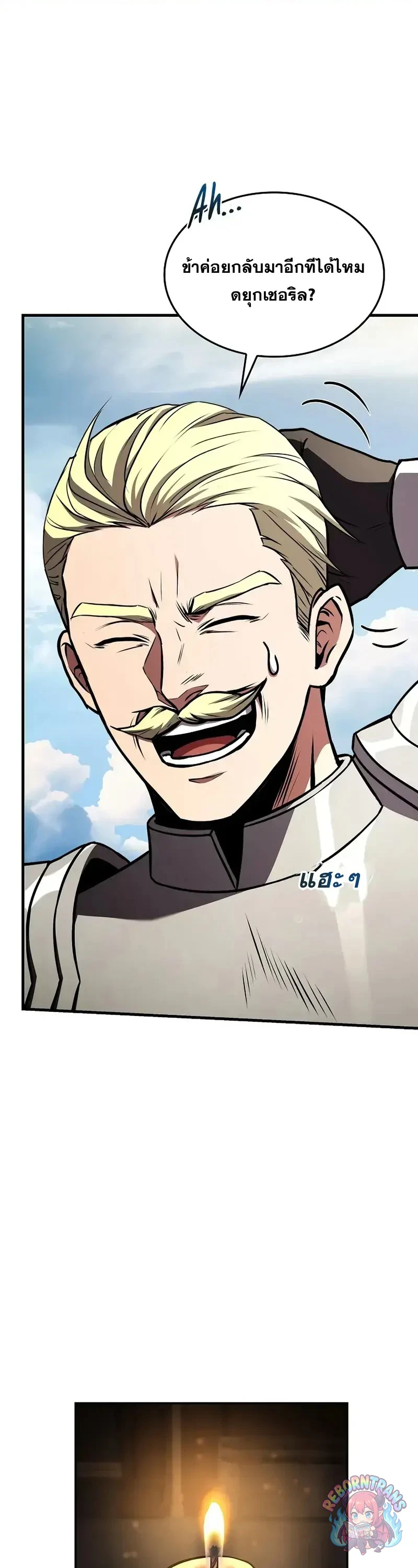 Return of The Unrivaled Spear Knight ตอนที่ 181 — หน้า 58 จาก 85