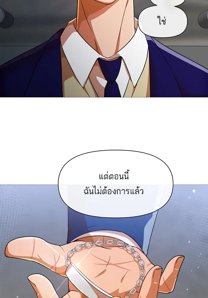 Random Chat ตอนที่ 289 — หน้า 46 จาก 95