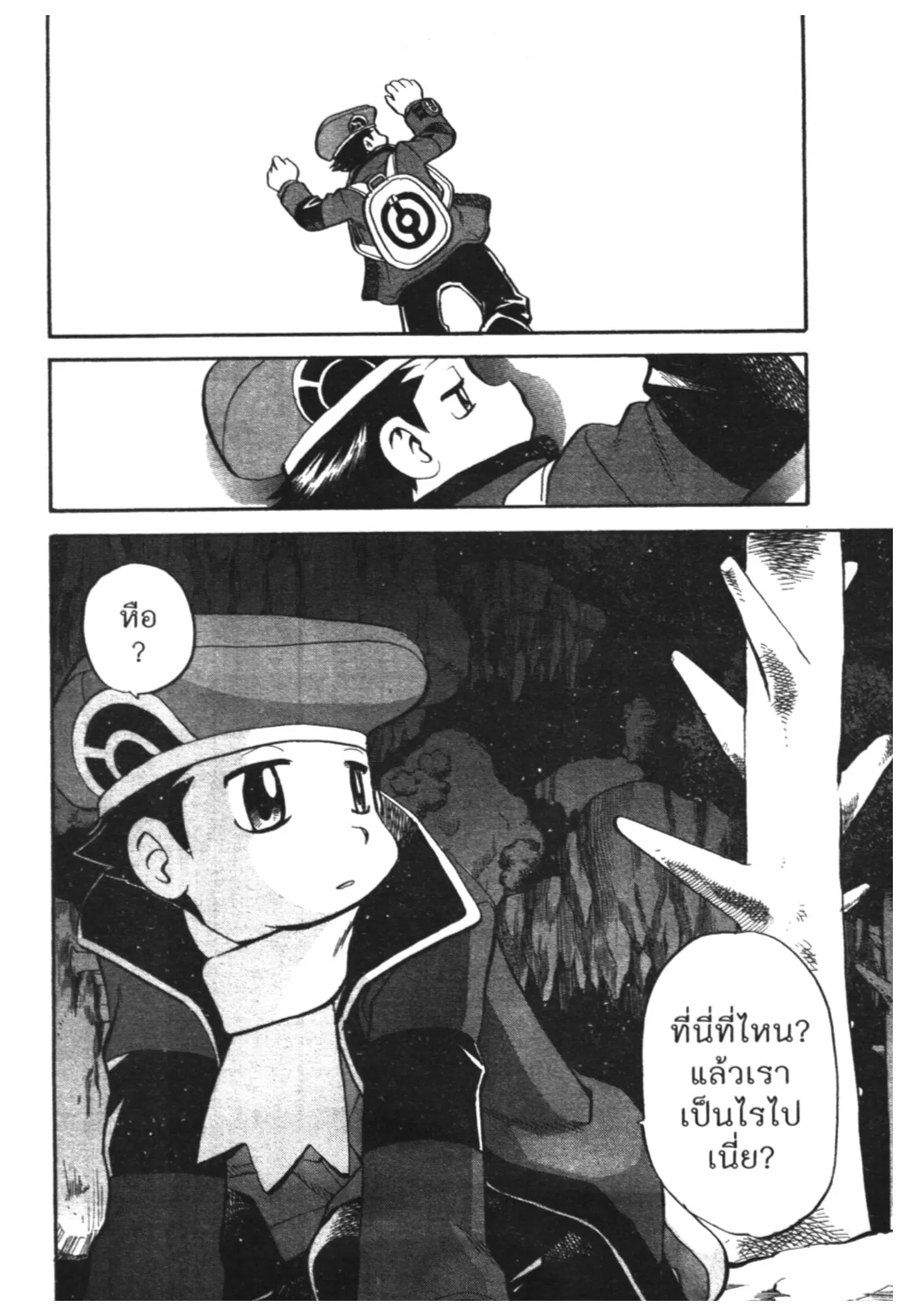 Pokémon ตอนที่ 435 — หน้า 16 จาก 16