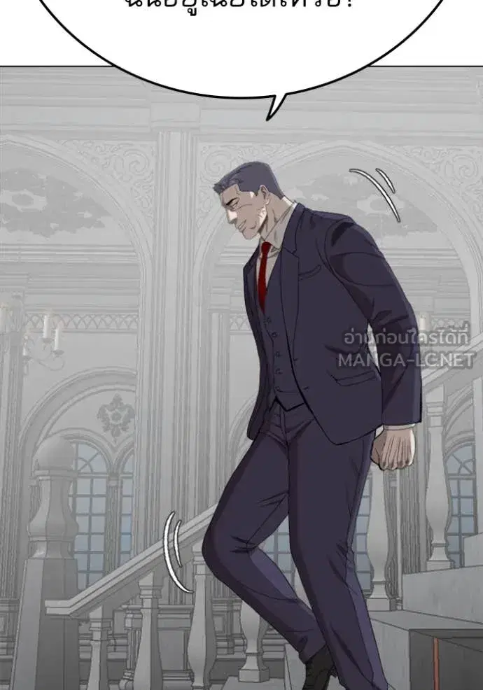 Bad Guy ตอนที่ 264 — หน้า 106 จาก 140