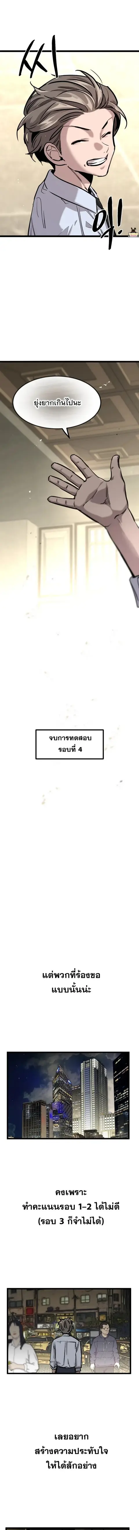 The Nine Cloud Dream: Zero ตอนที่ 8 — หน้า 9 จาก 20