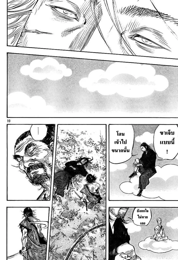 Vagabond ตอนที่ 281 — หน้า 8 จาก 19