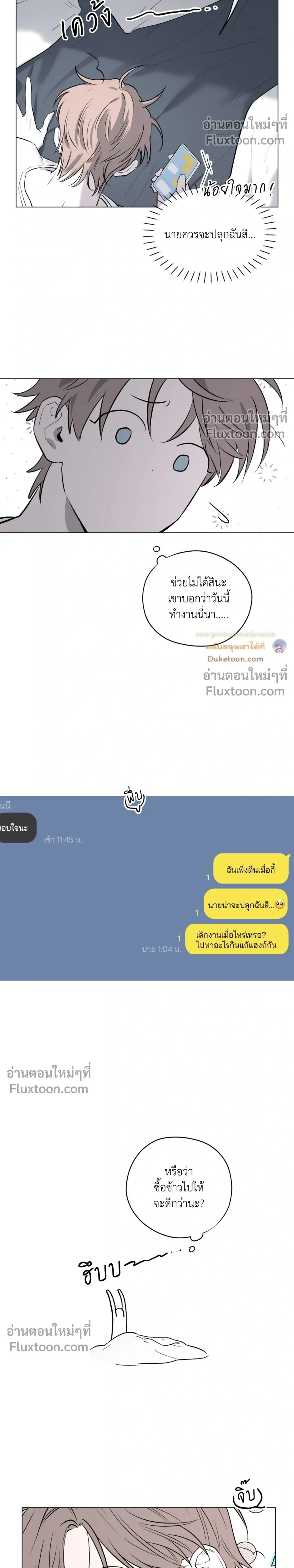 Behind Scandal – บีไฮนด์ สแกนดัล ตอนที่ 3 — หน้า 8 จาก 24