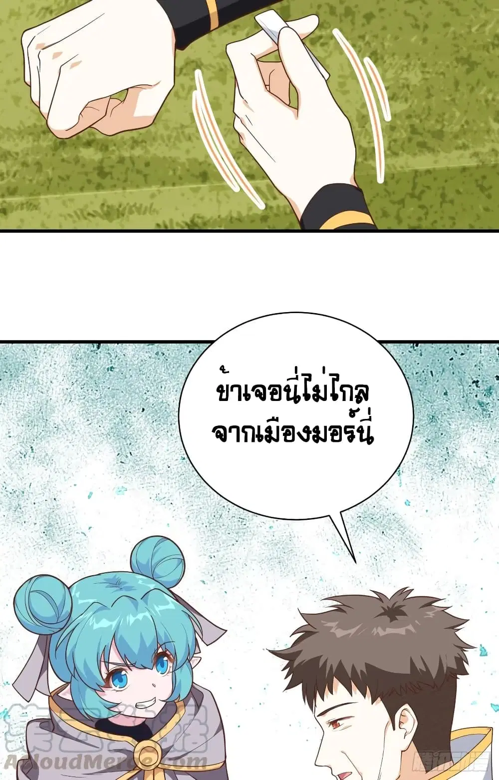 Starting From Today I’ll Work As A City Lord ตอนที่ 302 — หน้า 5 จาก 52