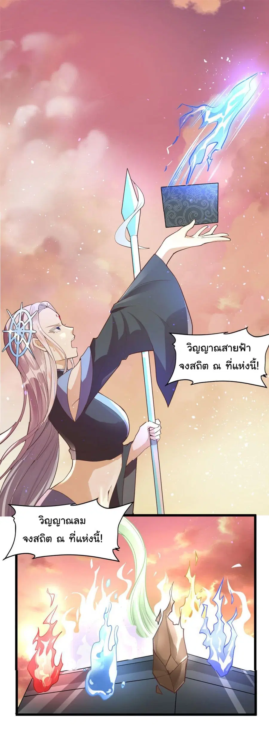 I might be A Fake Fairy ตอนที่ 266 — หน้า 2 จาก 16