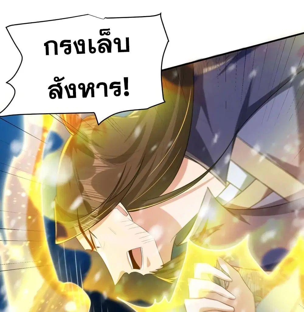 Rise of The Demon King ตอนที่ 296 — หน้า 17 จาก 66