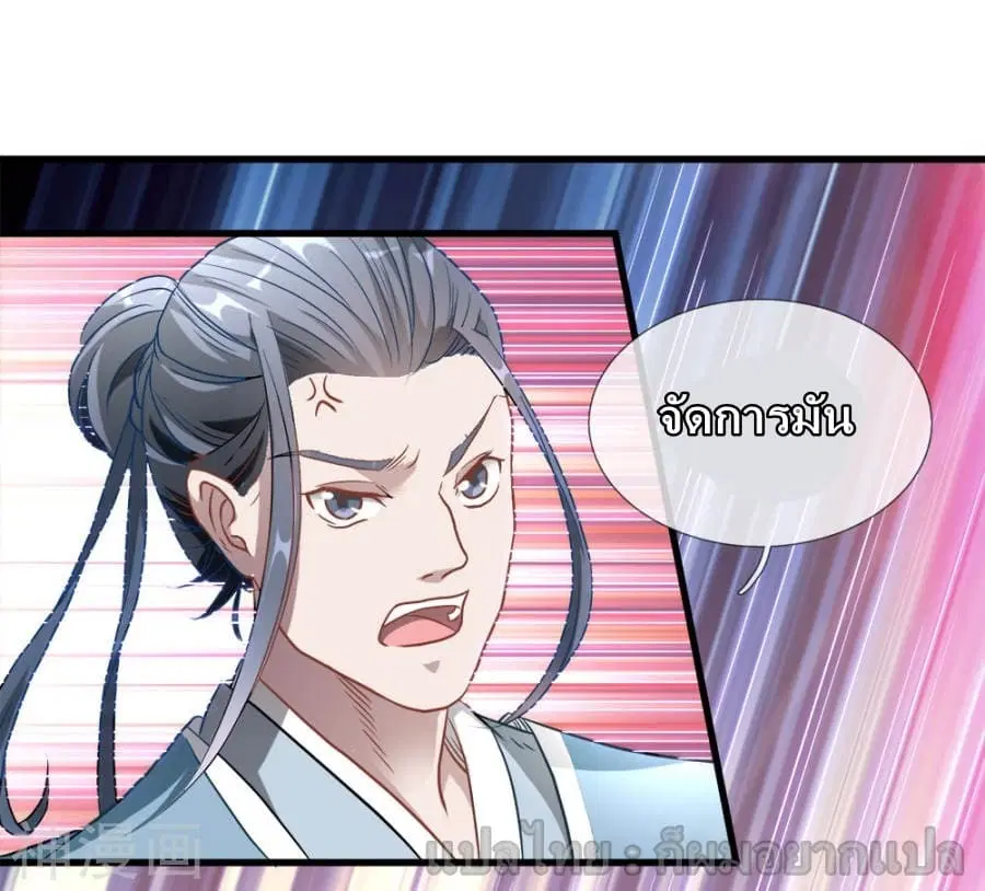 Sky Sword God ตอนที่ 1 — หน้า 30 จาก 56