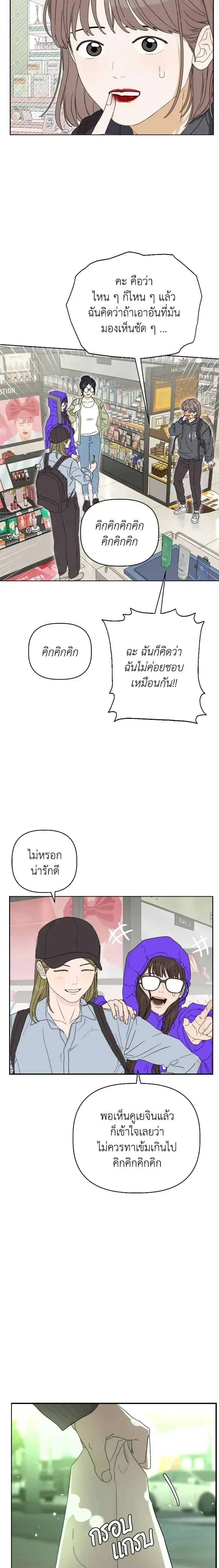 Degree Of Love – ติด ร. วิชารัก ตอนที่ 1 — หน้า 16 จาก 37