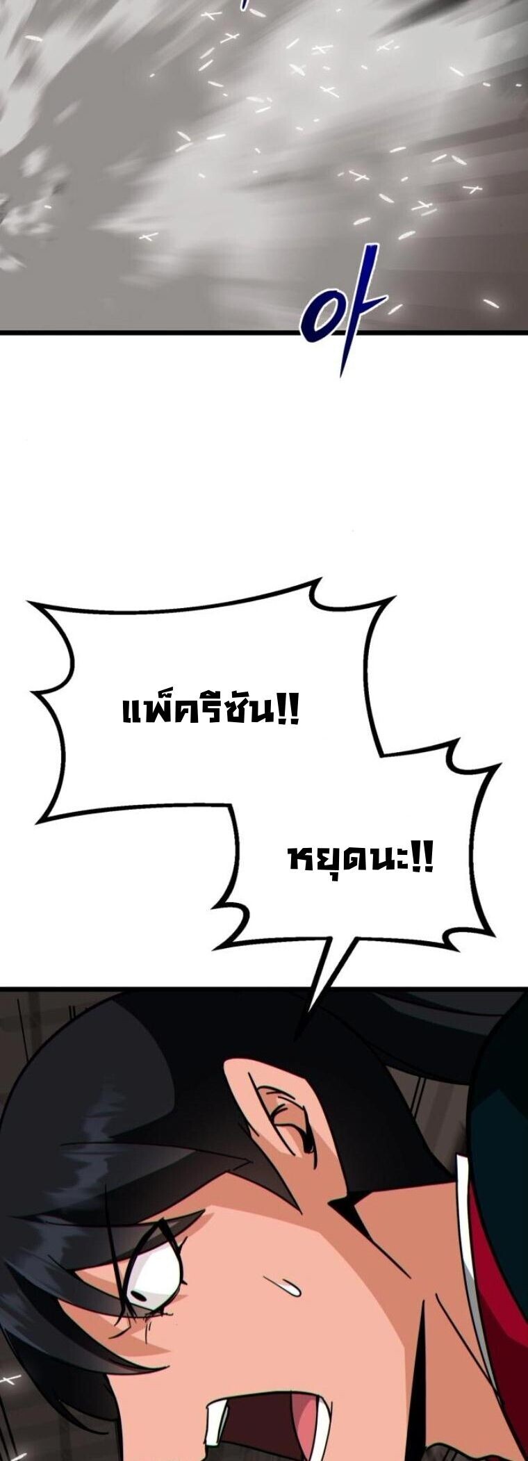 Initializing the Sect System ปฐมบทแห่งระบบสำนัก ตอนที่ 24 — หน้า 49 จาก 90