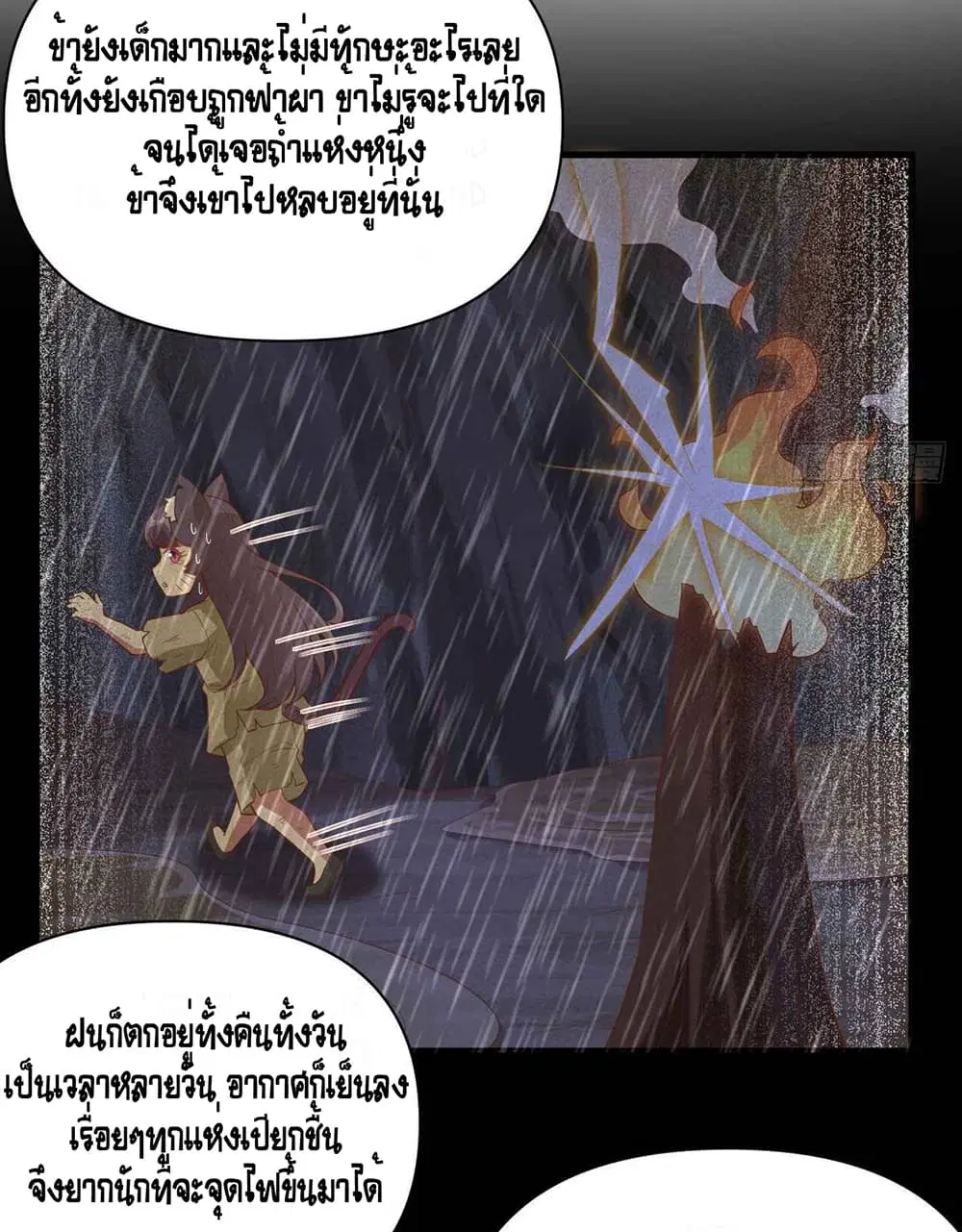 Starting From Today I’ll Work As A City Lord ตอนที่ 326 — หน้า 40 จาก 45