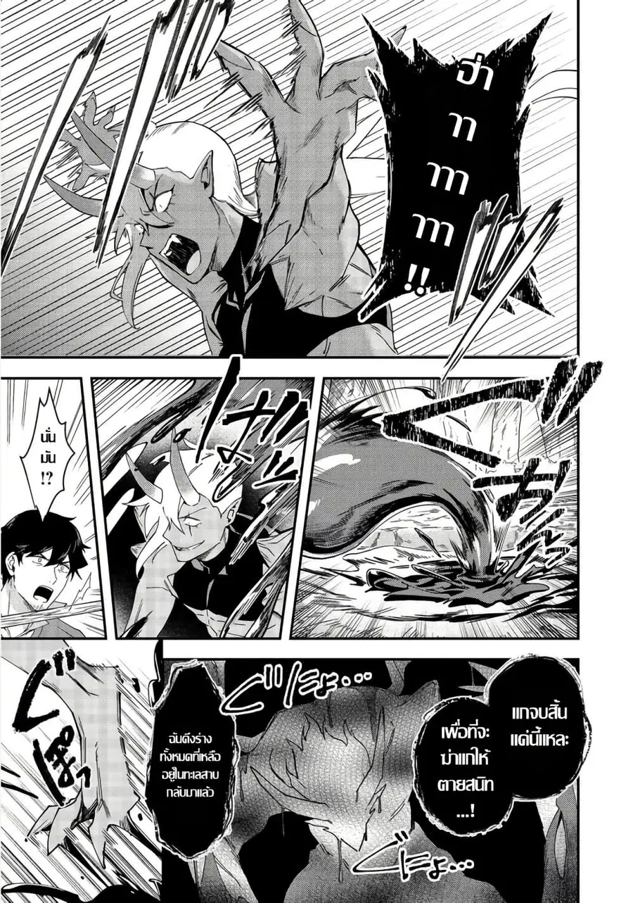 Hirotta Dorei-tachi ga Tabidatte Haya Juunen, Nazeka Ore ga Densetsu ni Natteita @COMIC ตอนที่ 7 — หน้า 23 จาก 25