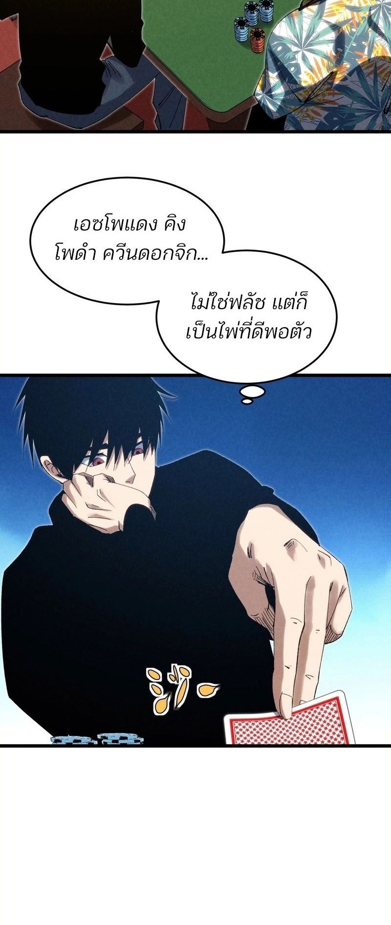 Rebirth of the Campus Special Forces Soldier เกิดใหม่ของทหารหน่วยรบพิเศษ ตอนที่ 12 — หน้า 11 จาก 60
