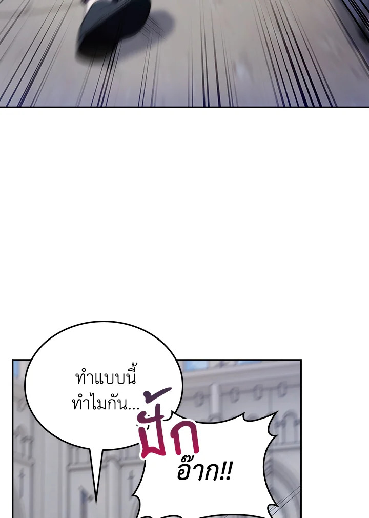Fallen House Ardan ตอนที่ 89 — หน้า 54 จาก 122