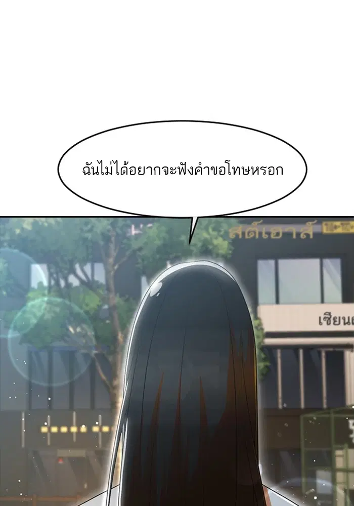 Random Chat ตอนที่ 306 — หน้า 47 จาก 111