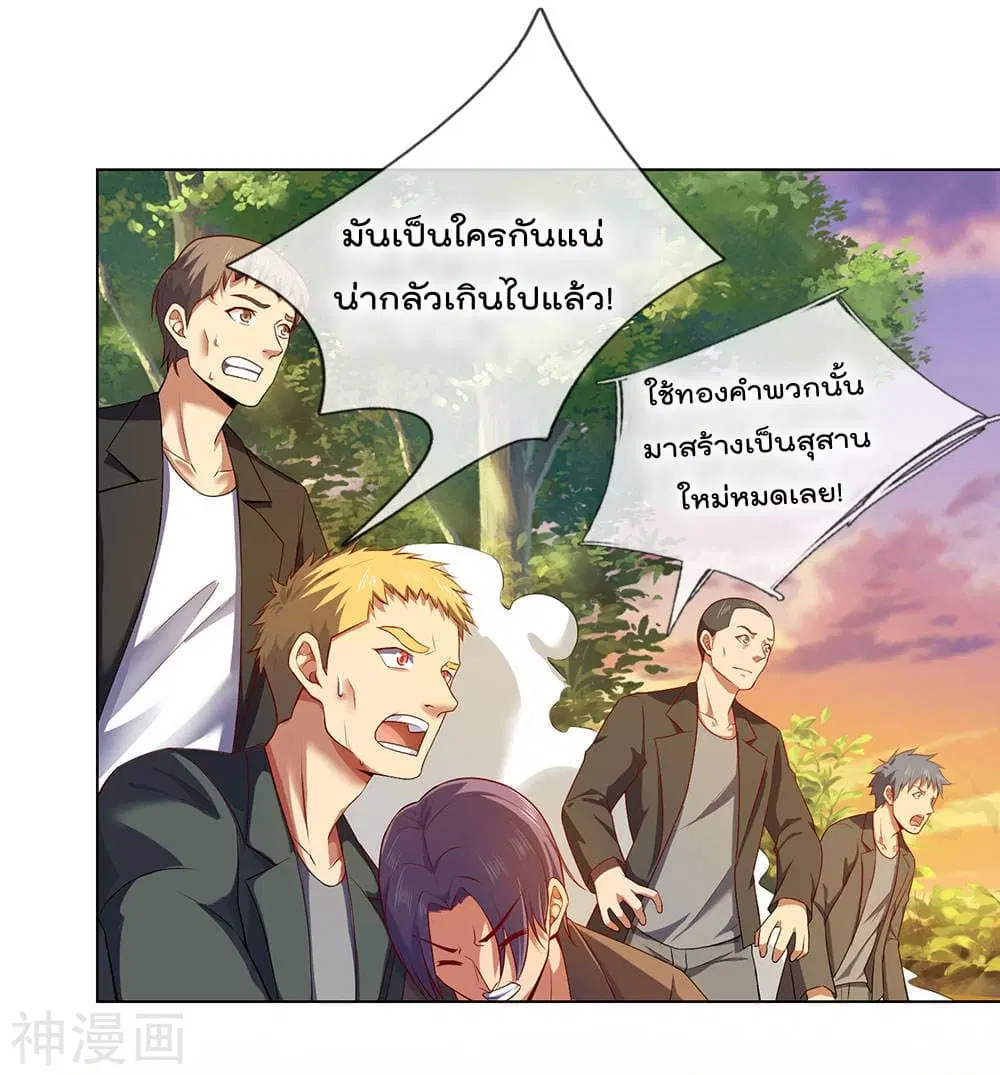 The Legend God of War in The City ตอนที่ 2 — หน้า 30 จาก 42