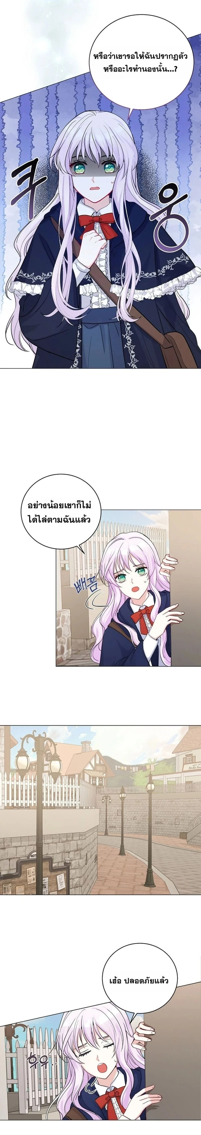 How to Reject the King’s Scout – วิธีปฏิเสธข้อเสนอของกษัตริย์ ตอนที่ 1 — หน้า 6 จาก 33