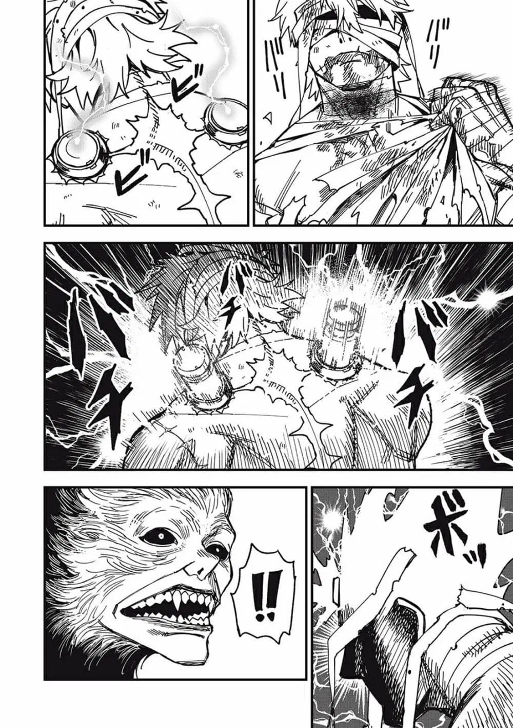 Monster Stein ตอนที่ 1 — หน้า 55 จาก 58