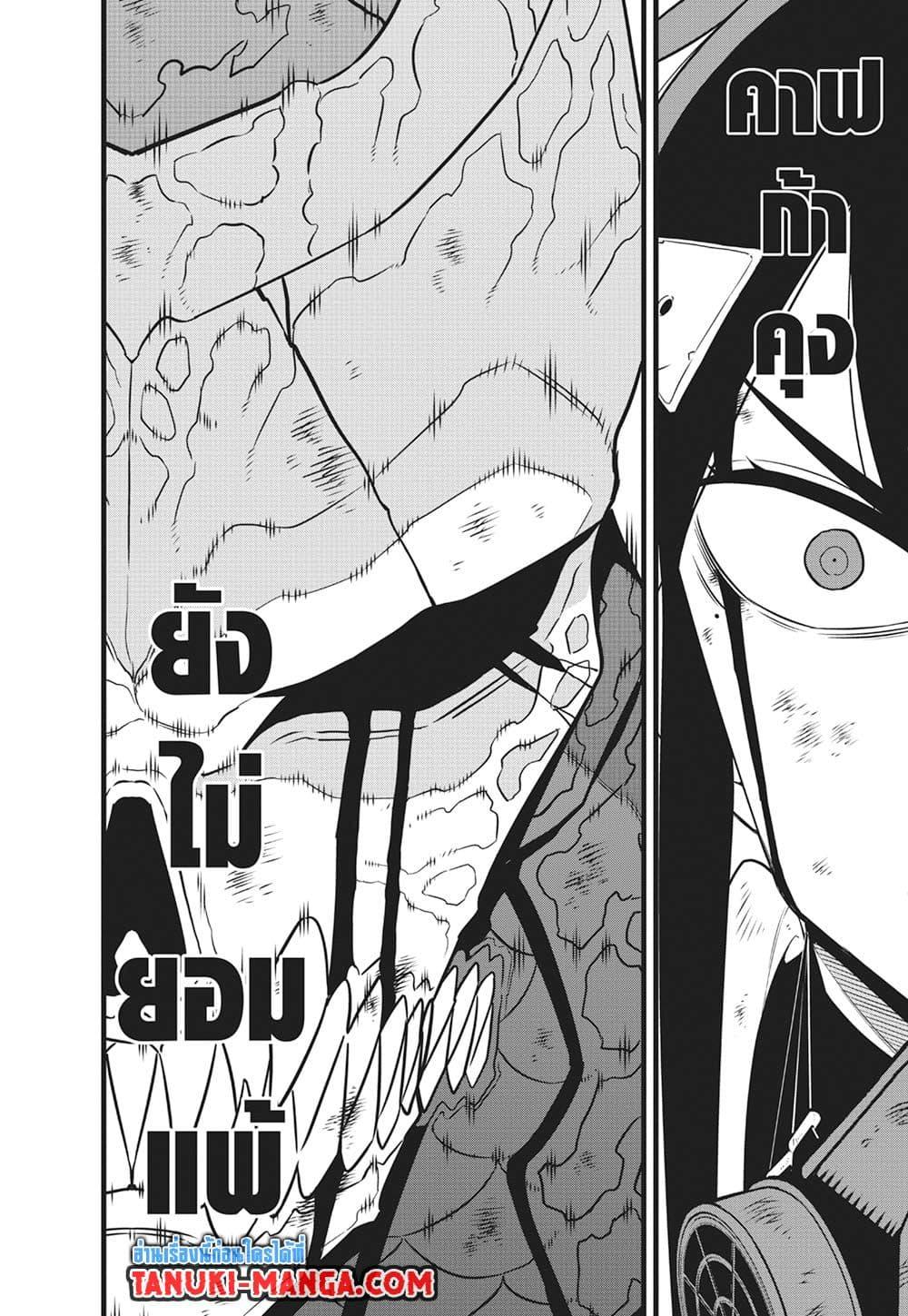 Kaiju no.8 ไคจูหมายเลข 8 ตอนที่ 119 — หน้า 5 จาก 26