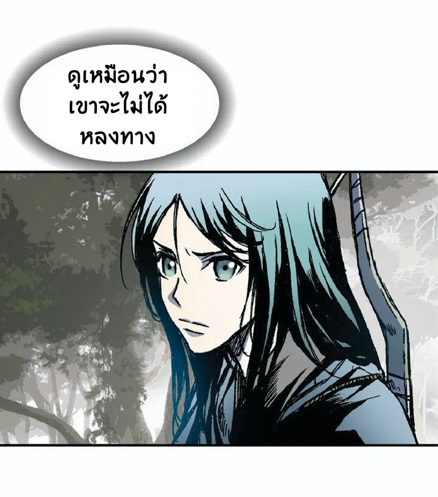 Memoir of the God of War ตอนที่ 2 — หน้า 64 จาก 115