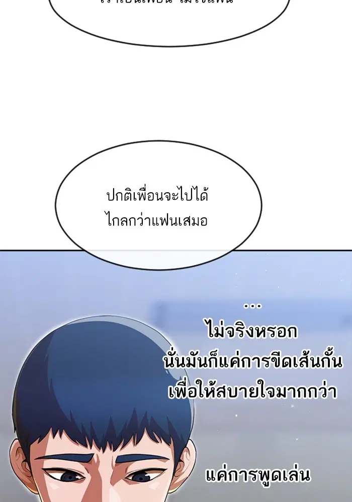Random Chat ตอนที่ 268 — หน้า 46 จาก 164