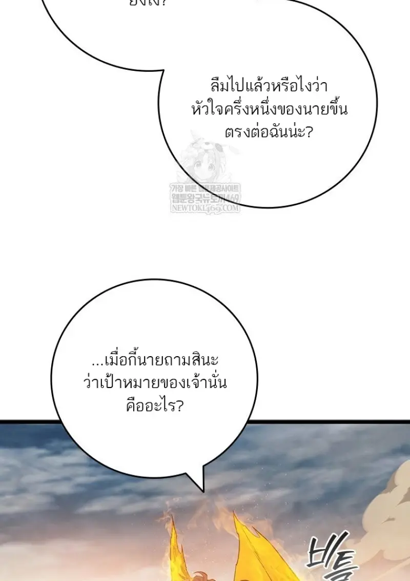 Dragon-Devouring Mage ย้อนเวลาจอมเวทย์กลืนมังกร ตอนที่ 129 — หน้า 52 จาก 138