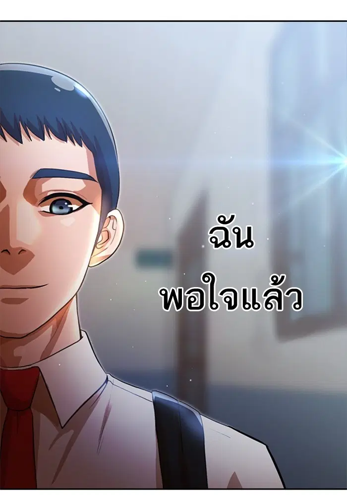Random Chat ตอนที่ 263 — หน้า 21 จาก 120
