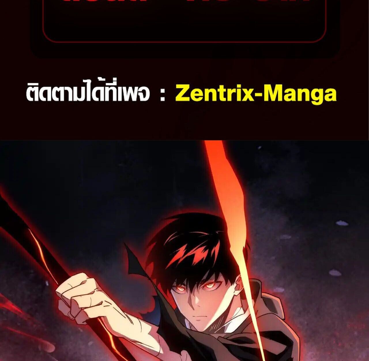 Axe God Path of Invincibility ผู้ถือครองขวานเทวะสู่วิถีไร้เทียมทาน ตอนที่ 5 — หน้า 2 จาก 96