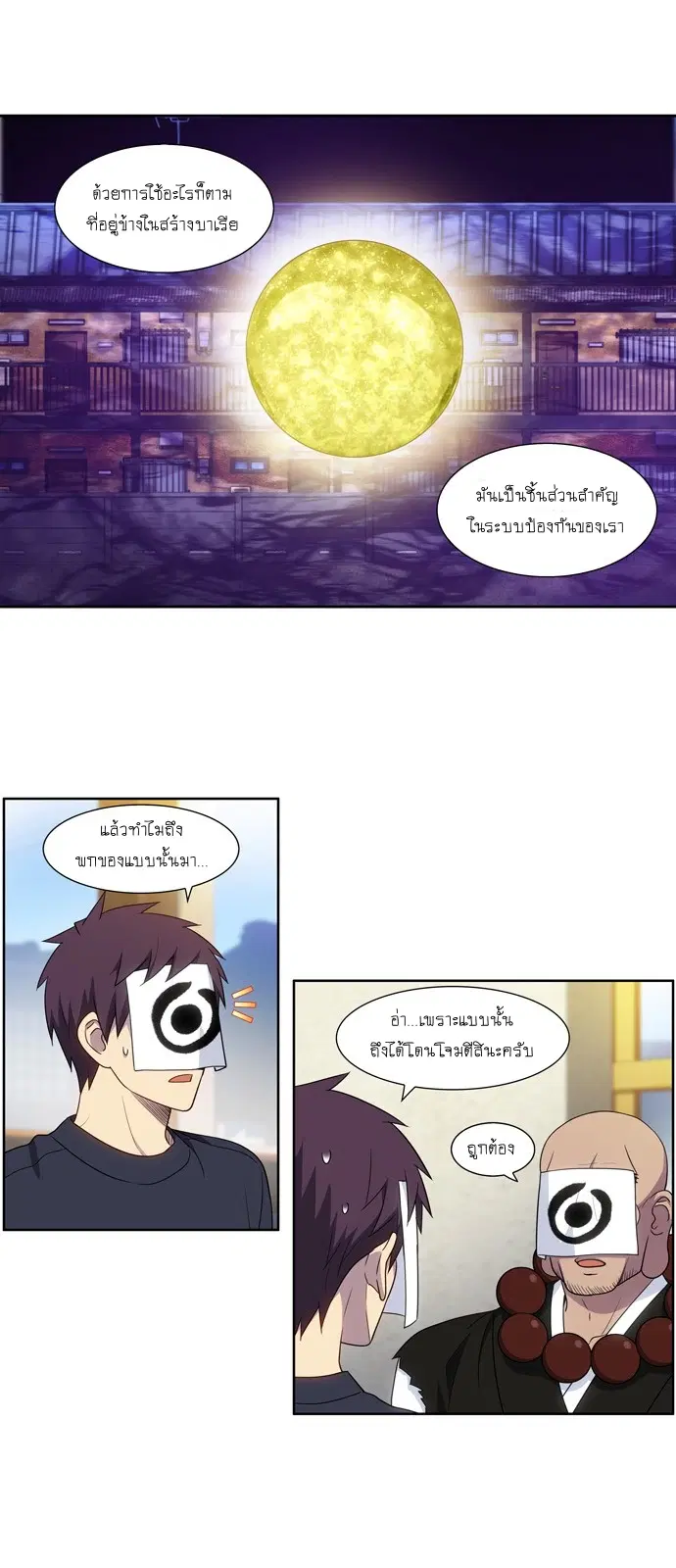 The Gamer ตอนที่ 417 — หน้า 5 จาก 21