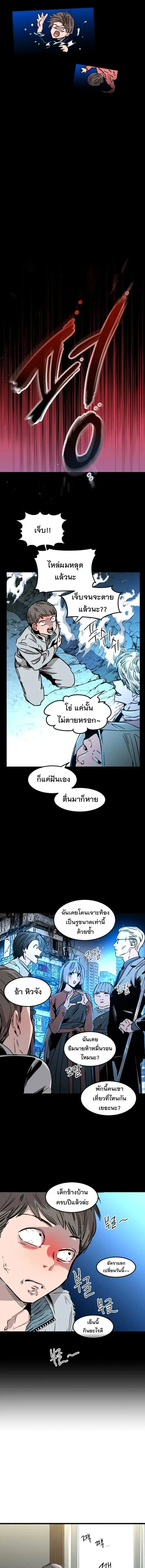 The Nine Cloud Dream: Zero ตอนที่ 1 — หน้า 10 จาก 28