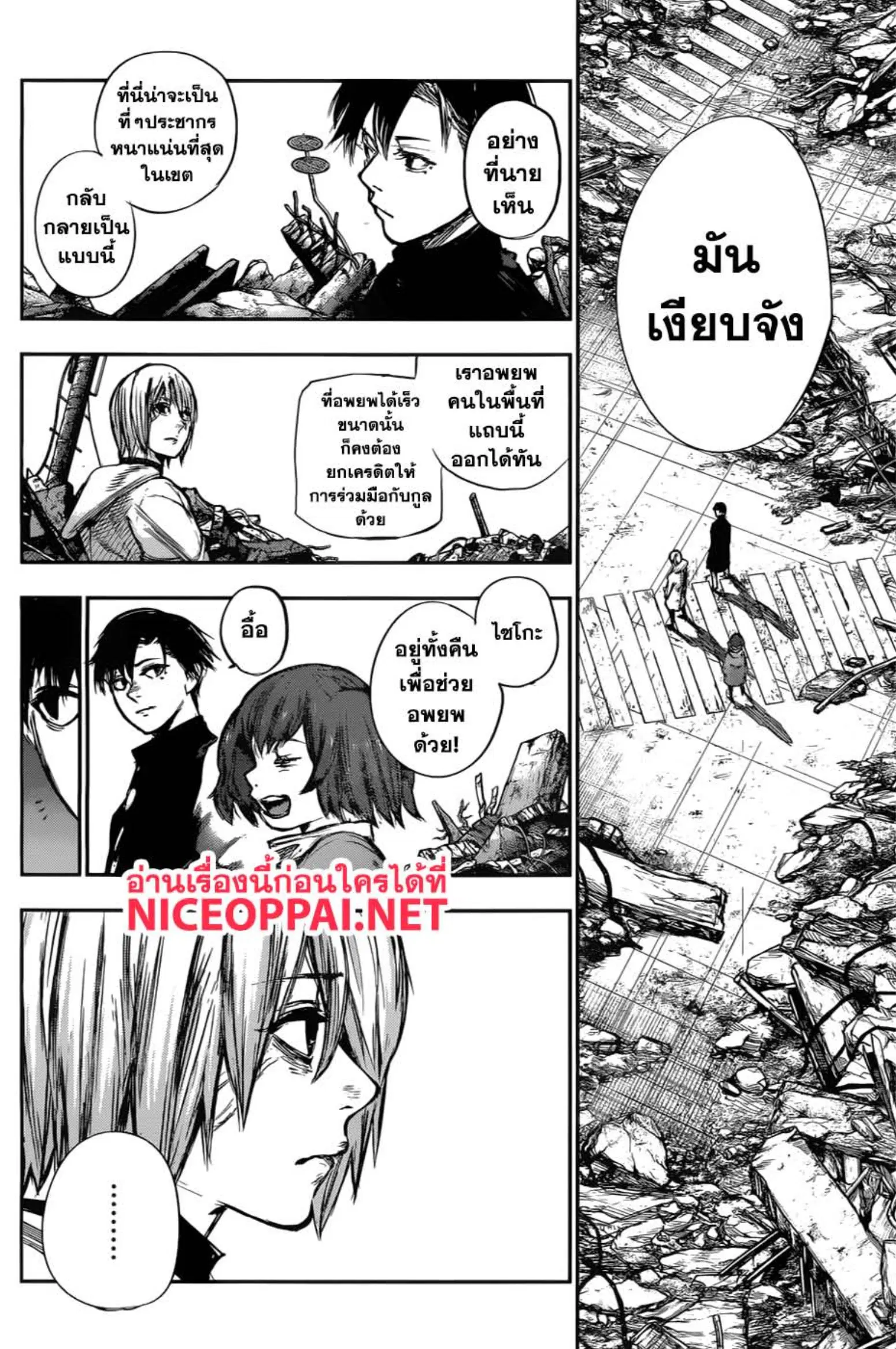 Tokyo Ghoul:re ตอนที่ 163 — หน้า 11 จาก 18