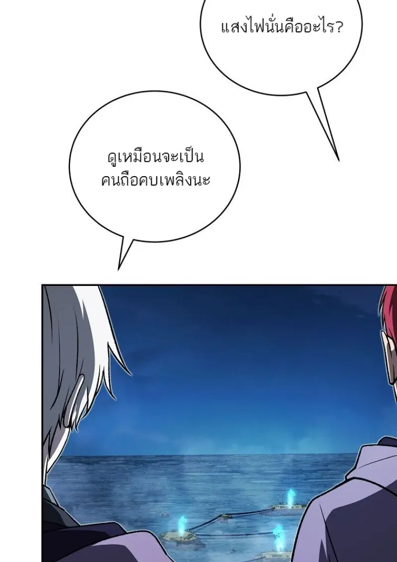 Concept Grasping Magic Genius ตอนที่ 45 — หน้า 13 จาก 152