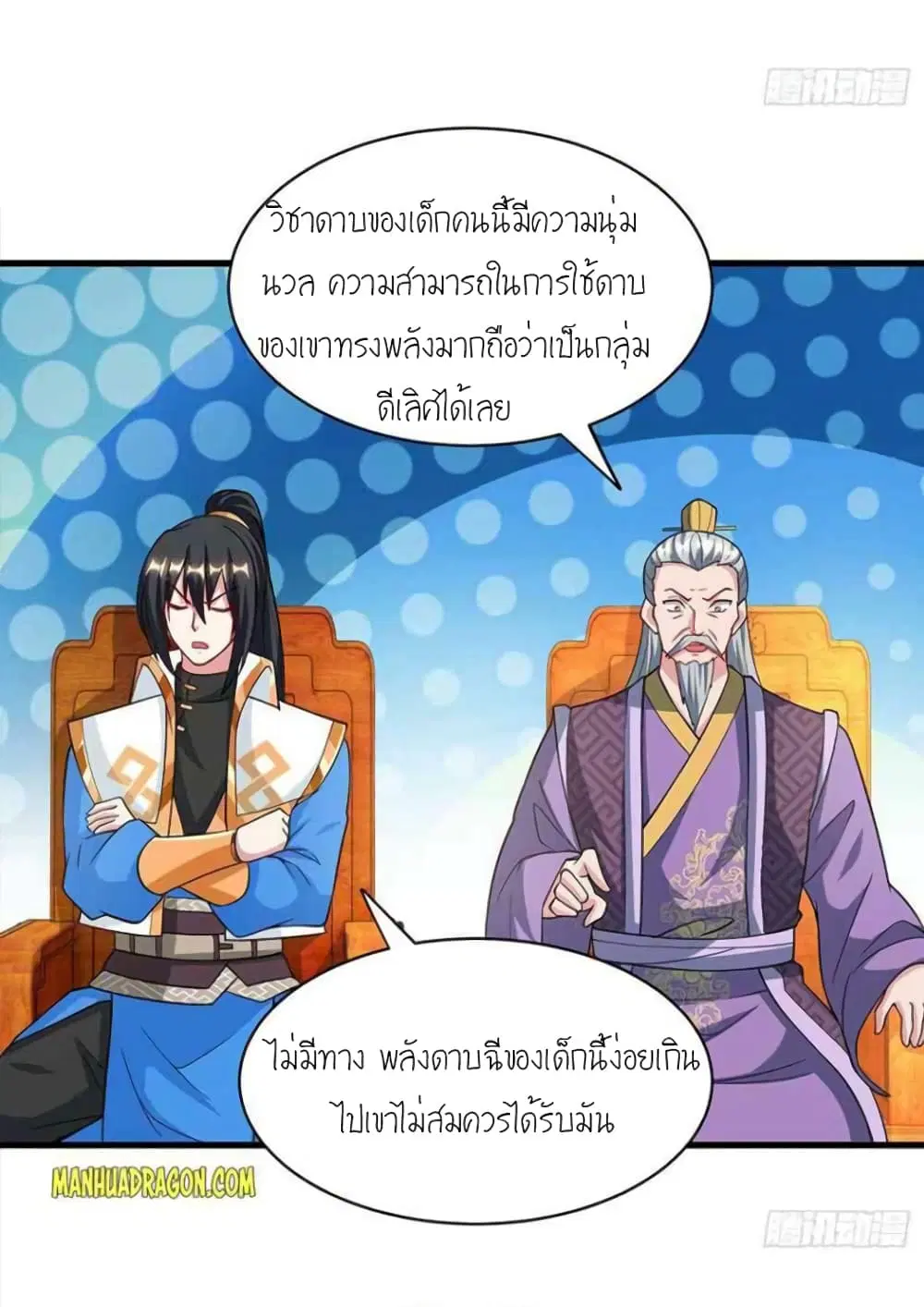 One Step Toward Freedom ตอนที่ 287 — หน้า 24 จาก 27