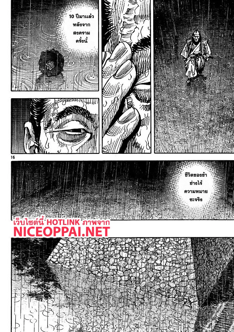 Vagabond ตอนที่ 326 — หน้า 16 จาก 29