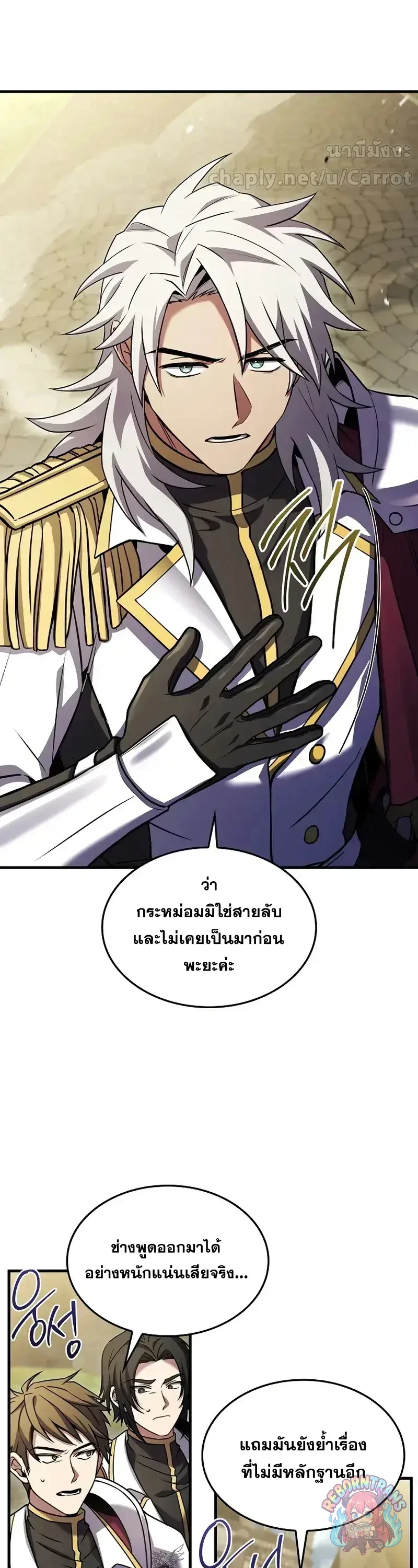 Return of The Unrivaled Spear Knight ตอนที่ 185 — หน้า 12 จาก 59