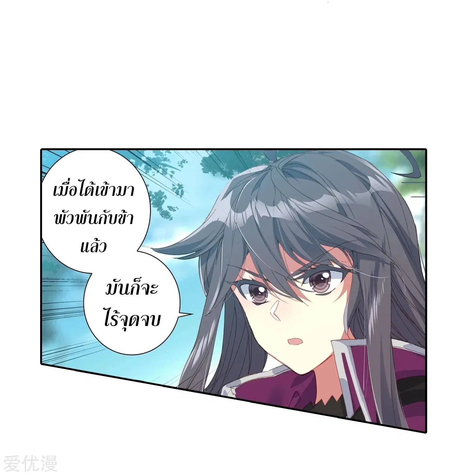 Douluo Dalu II: Jueshi Tangmen ตอนที่ 219 — หน้า 15 จาก 43