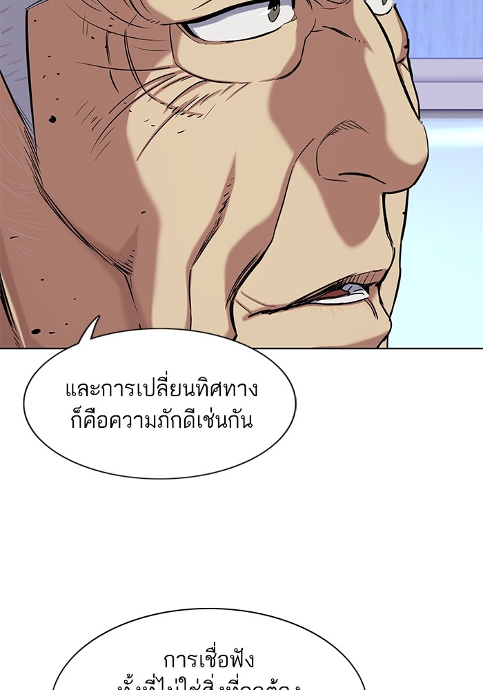 The Chaebeol’s Youngest Son (Reborn Rich) ตอนที่ 74 — หน้า 63 จาก 130