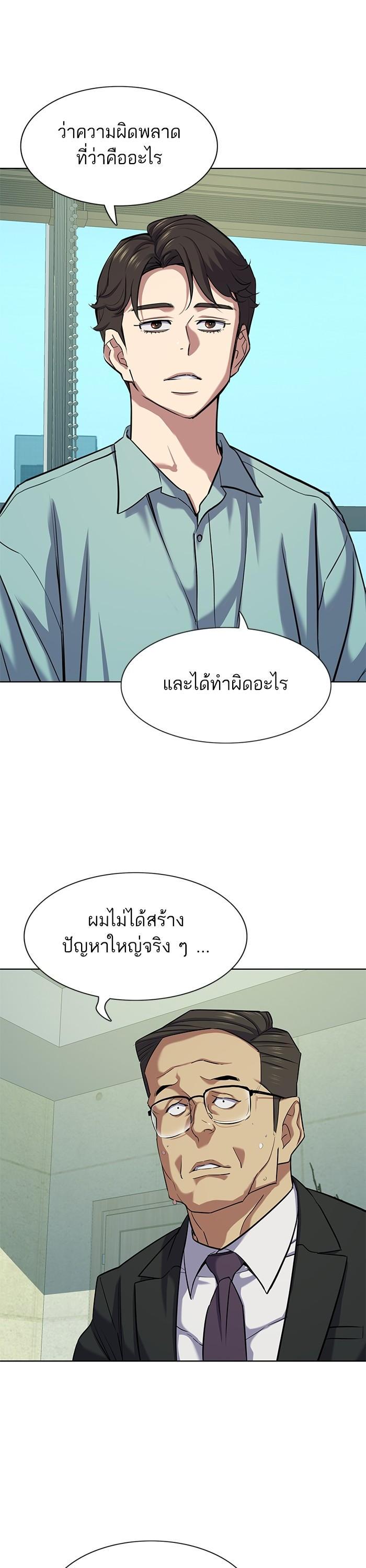 The Chaebeol’s Youngest Son (Reborn Rich) ตอนที่ 109 — หน้า 45 จาก 48