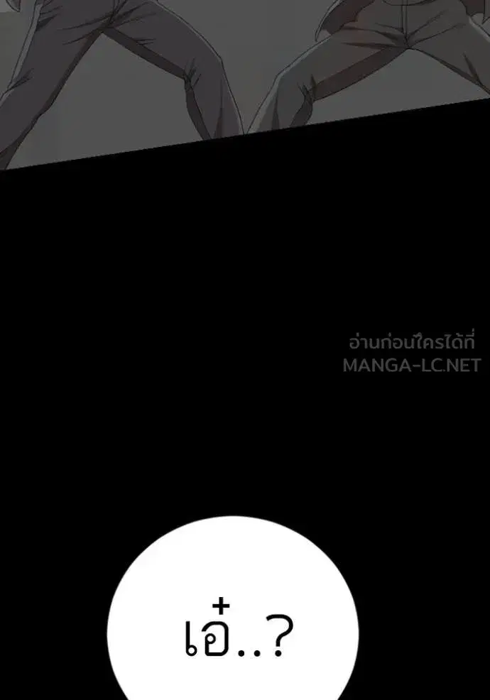 Bad Guy ตอนที่ 266 — หน้า 29 จาก 142
