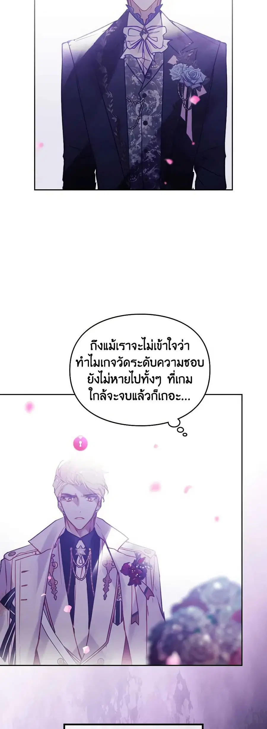 Death Is The Only Ending For The Villainess ตอนที่ 157 — หน้า 9 จาก 42