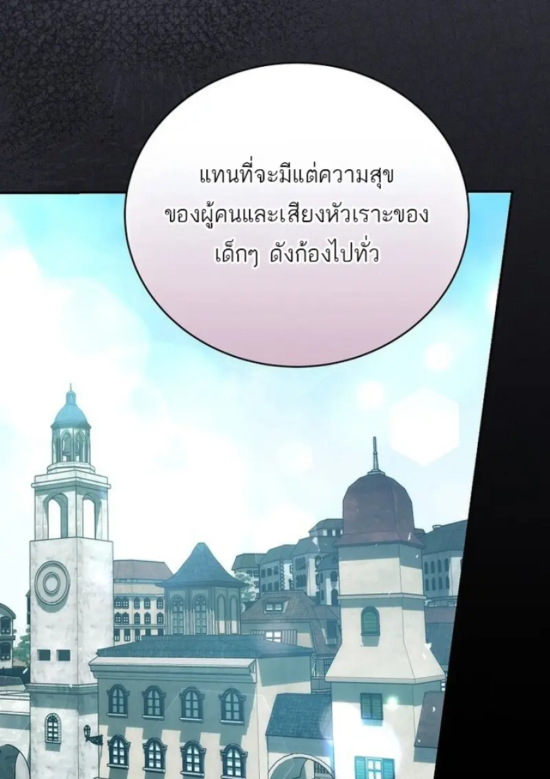 Concept Grasping Magic Genius ตอนที่ 44 — หน้า 74 จาก 155