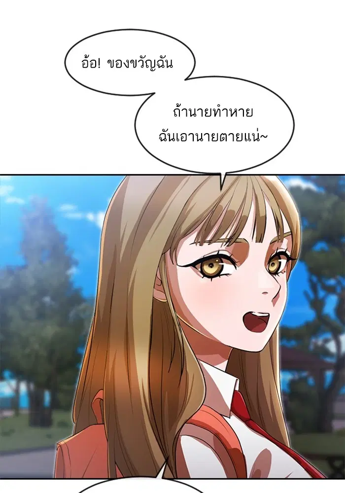 Random Chat ตอนที่ 263 — หน้า 61 จาก 120