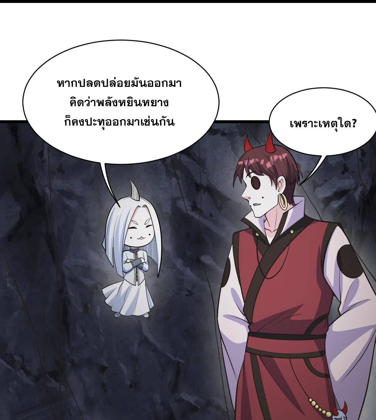 Matchless Emperor ตอนที่ 367 — หน้า 10 จาก 28