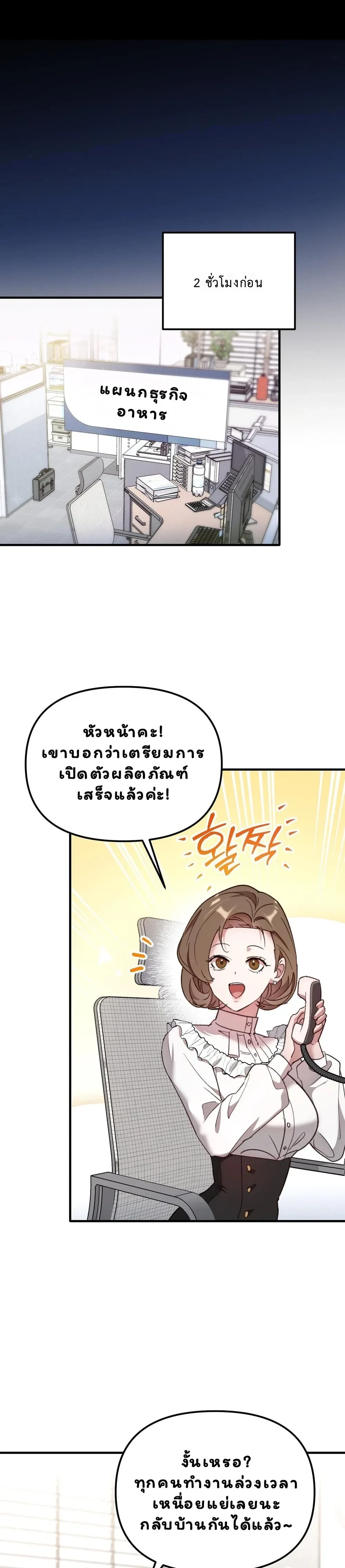 Play.. with the Youngest Son of a Billionaire Family – เล่น.. กับลูกชายคนเล็กของตระกูลมหาเศรษฐี ตอนที่ 1 — หน้า 13 จาก 32
