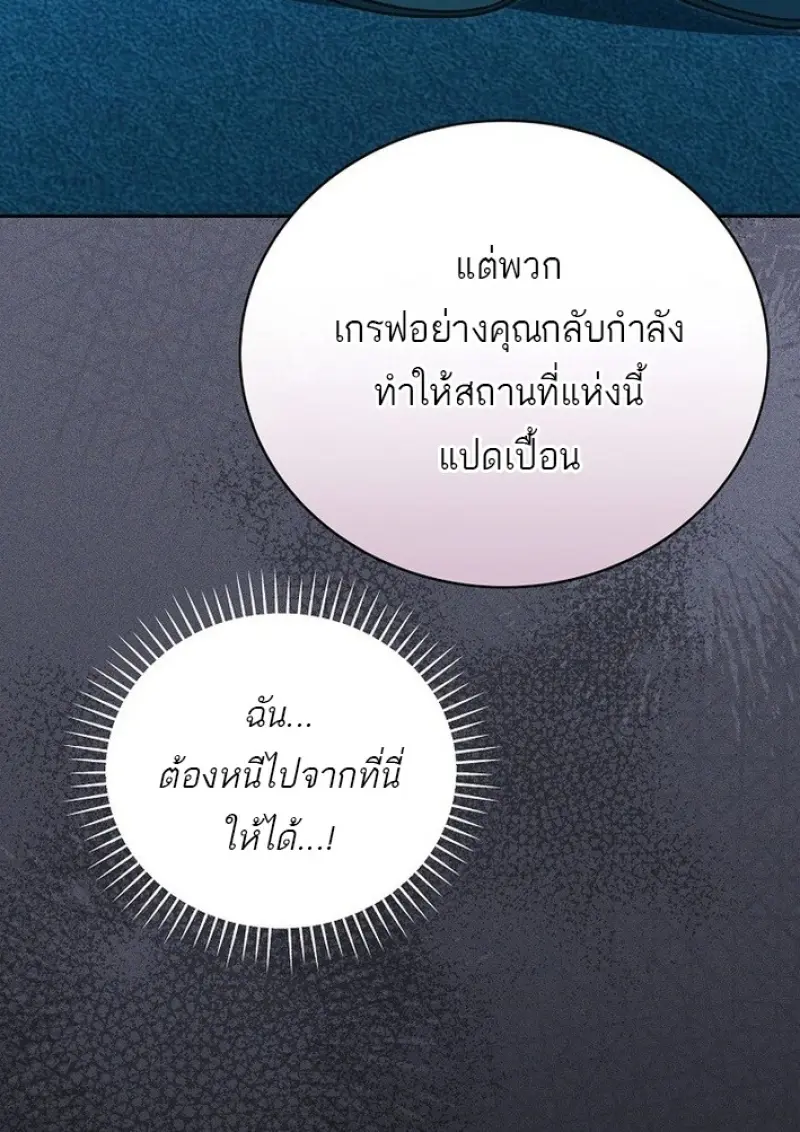 Concept Grasping Magic Genius ตอนที่ 44 — หน้า 73 จาก 155